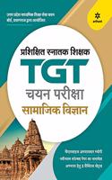 Up Tgt Samajik Vigyan 2021