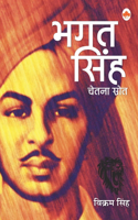 Chetna Srot- Bhagat Singh (Hindi)