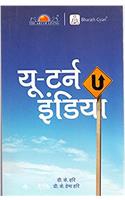 U TURN INDIA