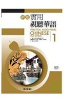 Practical Audio-Visual Chinese 1 2nd Edition (Book+mp3)