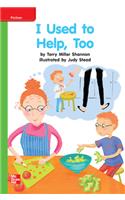 Reading Wonders Leveled Reader I Used to Help Too: Beyond Unit 9 Week 1 Grade K: (Elementary Core Reading)