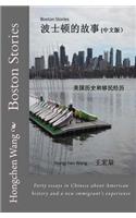 Boston Stories