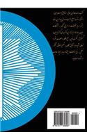 Golhaye Rahnamaii 2