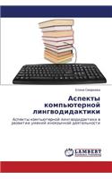 Aspekty Komp'yuternoy Lingvodidaktiki