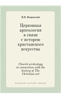 Church archeology in connection with the history of The Christian art: (Russian)