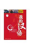 My Chinese vol.1 (Level 1-3)