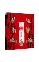 Awesome Chinese Civilization - Hello, Idioms