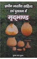 Prachin Bhartiya Sahitya Avem Puratatva Me Mridbhand