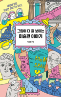 Art Museum Stories That You Have Wondred