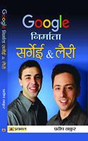 Google Nirmata Sergey & Larry