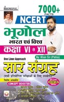 NCERT Geography India & World Saar Sangarh by Khan Sir Patna (Hindi Medium)(4675)