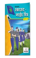 Jeevandeep Jp Scout/Guide Mitra Nondvahi - 8