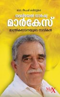 Gabriel Garcia Marquez: Mandrika Bhavanayude Naavikan