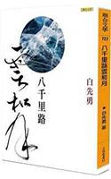 Kenneth Hsien-Yung Pai's Proses