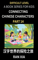 Simplified Chinese Characters for Kids (Part 14)- Difficult Level Test Series for Children to Recognize Chinese Characters by Column Matching, Suitable for HSK All Levels, Fast Learn Reading Mandarin Chinese Language, Culture, History with Simplifi