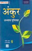 Ankur Abhyas Pustika 8 (Revised Edition)
