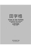 Tian Zi Ge Paper Notebook for Chinese Writing Practice, 120 Pages, Grey Cover: 8x11, Field-Style Practice Paper Notebook, Per Page: 63 One Inch Squares With 2x2 Grid Guide Lines, For Study and Calligraphy