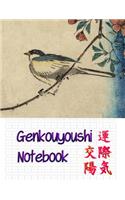 Genkouyoushi Notebook