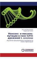 Nonsens- I Missens-Mutatsii V Gene Sup45 Drozhzhey S. Cerevisiae