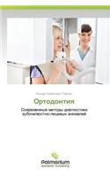 Ortodontiya