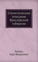 Statisticheskoe opisanie YAroslavskoj gubernii
