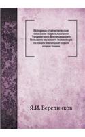 &#1048;&#1089;&#1090;&#1086;&#1088;&#1080;&#1082;&#1086;-&#1089;&#1090;&#1072;&#1090;&#1080;&#1089;&#1090;&#1080;&#1095;&#1077;&#1089;&#1082;&#1086;&#1077; &#1086;&#1087;&#1080;&#1089;&#1072;&#1085;&#1080;&#1077; &#1087;&#1077;&#1088;&#1074;&#1086;: &#1089;&#1086;&#1089;&#1090;&#1086;&#1103;&#1097;&#1077;&#1075;&#1086; &#1053;&#1086;&#1074;&#1075;&#1086;&#1088;&#1086;&#1076;&#1089;&#1082;&#1086;