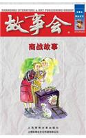 Shang Zhan Gu Shi