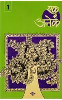 Ek Mein Anek-1 (Hindi)