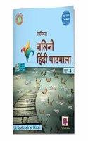 Periwinkle Nalini Hindi Pathmala-4