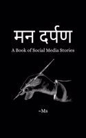 Man Darpan / à¤®à¤¨ à¤¦à¤°à¥�à¤ªà¤£: A Book of Social Media Stories