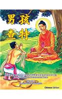 Chatta Manavaka (Chinese Edition)