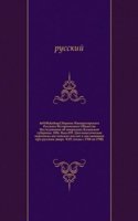 Sbornik Imperatorskogo Russkogo Istoricheskogo Obschestva