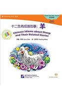 Chinese Idioms about Sheep and Their Related Stories