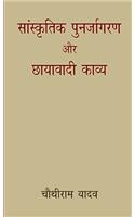 Sanskritik Punarjagran Aur Chayavadi kavaya