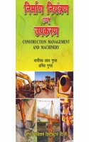 Construction Machinery Equipment (Nirman Niyantran Avam Upkaran )
