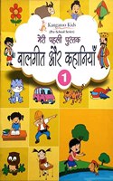 Kangaroo Kids (Pre School Series) Meri Pehli Pustak Baalgeet Our Kahaniya 1