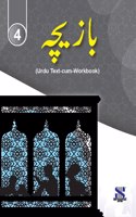 Urdu - Baazeecha - TB_WB - 04: Educational Book