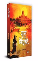 Ram Phir Laute 