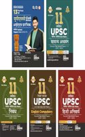 UPSC Civil Services Varshvaar Previous Year Solved Papers Hindi Combo - 13 Year IAS Prelims & 11 Varsh Mains for UPSC Civil Services Samanya Adhyayan, Nibandh, Hindi & English Compulsory