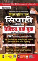 Bihar Police Sipahi Constable Practice Work Book Based on New 10th (Matric)