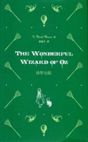 Wonderful Wizard of Oz