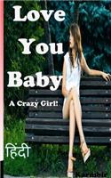 Love You Baby (In Hindi): A Crazy Girl!(English)