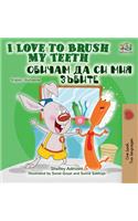 I Love to Brush My Teeth (English Bulgarian Bilingual Book)