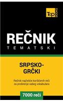 Srpsko-Grcki Tematski Recnik - 7000 Korisnih Reci