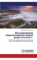 Issledovanie Perspektivnykh Vidov Roda Artemisia L.