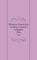 Zhurnaly Uglichskogo uezdnogo zemskogo sobraniya