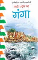 Ganga: Humari Rashtriye Nadi