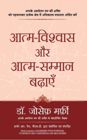 Aatm-Vishwas Aur Aatm-Samman Badhye