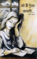 Jo Main Aisa Janti