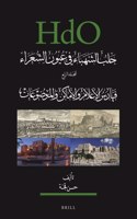 حلب الشهباء في عيون الشعراء، المجلد الرابع: فهارس الأعلام والأماكن والموضوعات